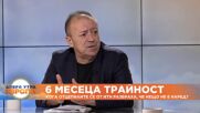 Иво Атанасов: Срещахме с премиера Кирил Петков в дома на Радостин Василев