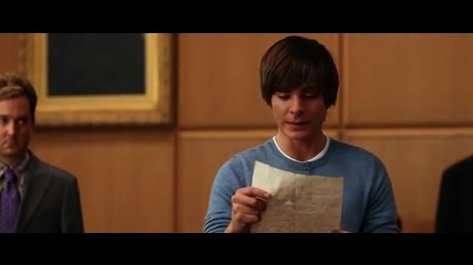 17 Again – Отново на 17 Bg audio