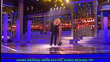 Jasar Ahmedovski i Suzana Jovanovic - Sta si sanjao mili brate (prevod)
