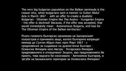 България е Вечна - Bulgaria is Eternal