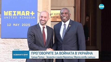 Среща Путин-Зеленски е малко вероятна, а Европа готви санкции (ОБЗОР)