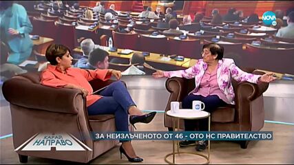 Карай направо с Мика Зайкова (18.09.2021)