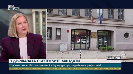 Надежда Йорданова: Няма да участваме в избор на ВСС, основан на партийна аритметика