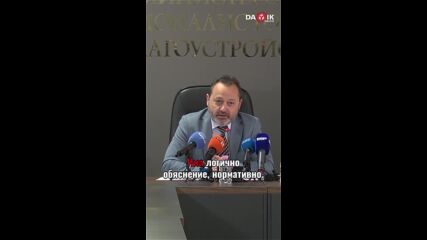 Регионалният министър: В АПИ за първи път има пълно осветление на процесите