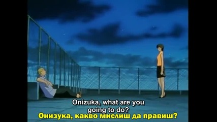 Great Teacher Onizuka 43 Bg Subs
