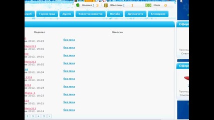 Поредния фанат на късо лажец в jivotno.com ..!!
