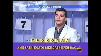 Господари На Ефира - Гафове В Големия ?