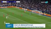 Спортни новини | Обедна емисия | 26 февруари 2026