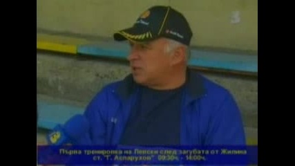 Пепи Димитров: Къса Ми Се Сърцето За Гонзо