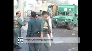 Терористи атакуваха комплекс с чуждестранни дипломати в Кабул