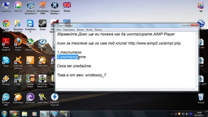 Как да инсталираме Aimp Player