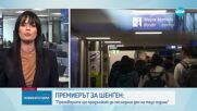 Денков: Няма да приемем нови условия за Шенген