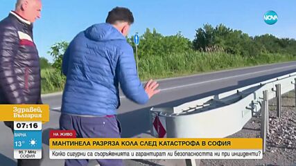 Мантинела разряза кола при тежка катастрофа в София, шофьорът оцеля по чудо