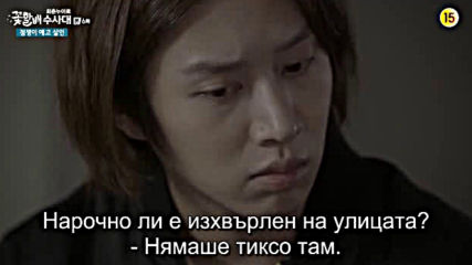 Grandpas Over Flowers Investigation Team E06 / Разследващ Екип Красиви Старчета Е06