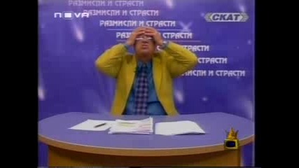 Господари На Ефира:Най - Доброто От Професор Вучков