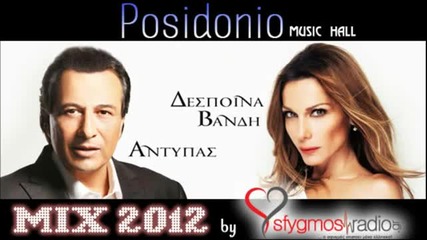 2012 100%- Гръцко - Vandi - Antipas @ Posidonio 2012 _ Mix