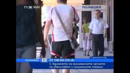 Минималната работна заплата се увеличава от 240 на 270 лв.