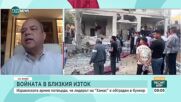 Войната в Близкия Изток: Израелската армия потвърди, че лидерът на "Хамас" е обграден в бункер