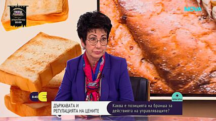 Мариана Кукушева: Хлябът от ежедневна храна се превръща в труднодостъпна храна за голяма част от хората