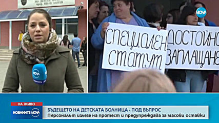 Новините на NOVA (18.04.2019 - обедна емисия)