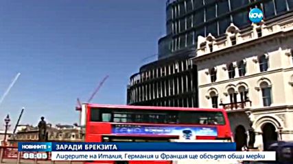 Лидерите на Германия, Италия и Франция обсъждат Brexit