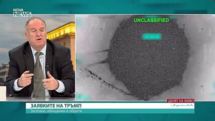 Владимир Чуков: Речта на Тръмп към нацията беше словесна салата