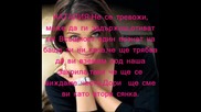 Заветът На Кървавата Целувка Епизод 1 