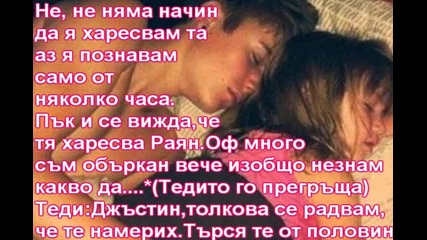 Love Is Not Game- 5 Епизод