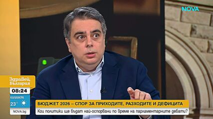 Асен Василев: В бюджета има дупка от 1,7 млрд. евро без ясно разписани проекти