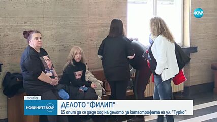 Гледат делото за смъртта на Филип, който загина след удар на пешеходна пътека