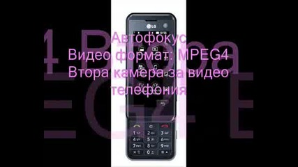 Lg Kf700