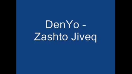 Denyo - Защо Живея