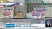 Новините на NOVA (15.07.2025 - лятна късна емисия)