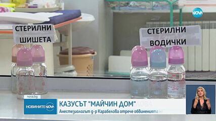 Новините на NOVA (15.07.2025 - лятна късна емисия)