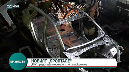 Kia представи модела от пето поколение Sportage