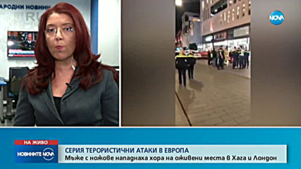 Серия терористични атаки в Европа