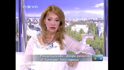 Росица Кирилова - Звезден Репортер