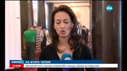 Новините на Нова (09.07.2015 - обедна)