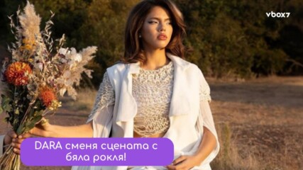 Dara се омъжи за лекар – любов, кариера и ново начало!