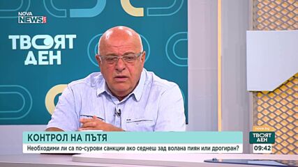Как да спрем войната по пътищата и необходими ли са по-сурови санкции