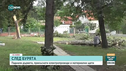 Отделни квартали в Белослатинско са без ток