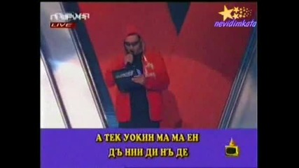 Господари На Ефира - В Пей С Мен По-Зле С Английския От Валентина Хасан! 16.05.2008
