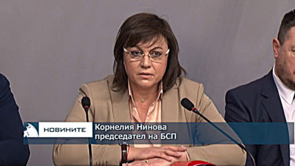Корнелия Нинова обвини ГЕРБ и ДПС в сделка за ветото, цената била дългът на Мюфтийството