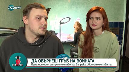 ПАТРИОТИЗЪМ ВЪРХУ КОЖАТА: Българин, руснак и украинец татуират национални герои