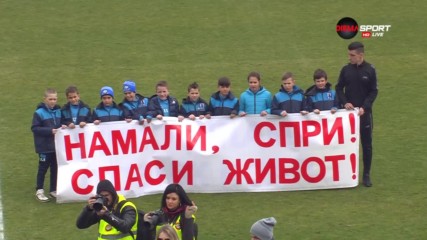 Старт на пловдивското дерби!