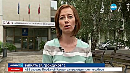 Новините на NOVA (26.07.2016 - централна)