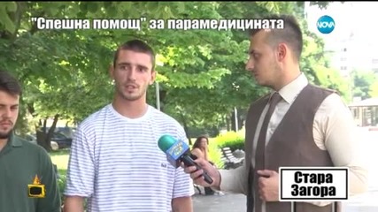 Закриват обичението за парамедици в Стара Загора - Господари на ефира (05.06.2015)