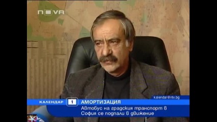 Автобус се подпали в движение в София, Календар Нова Тв, 01 март 2011 