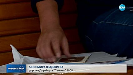 Близо 5000 пенсионери у нас са със запорирани пенсии