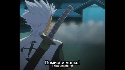 Bleach - Еп. 47 - Bg Sub